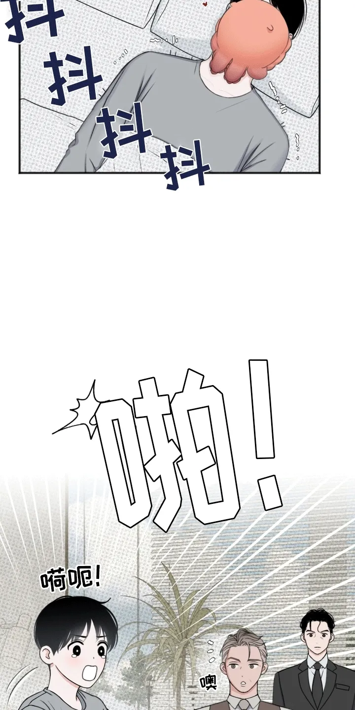 第4章：监护人 第6页