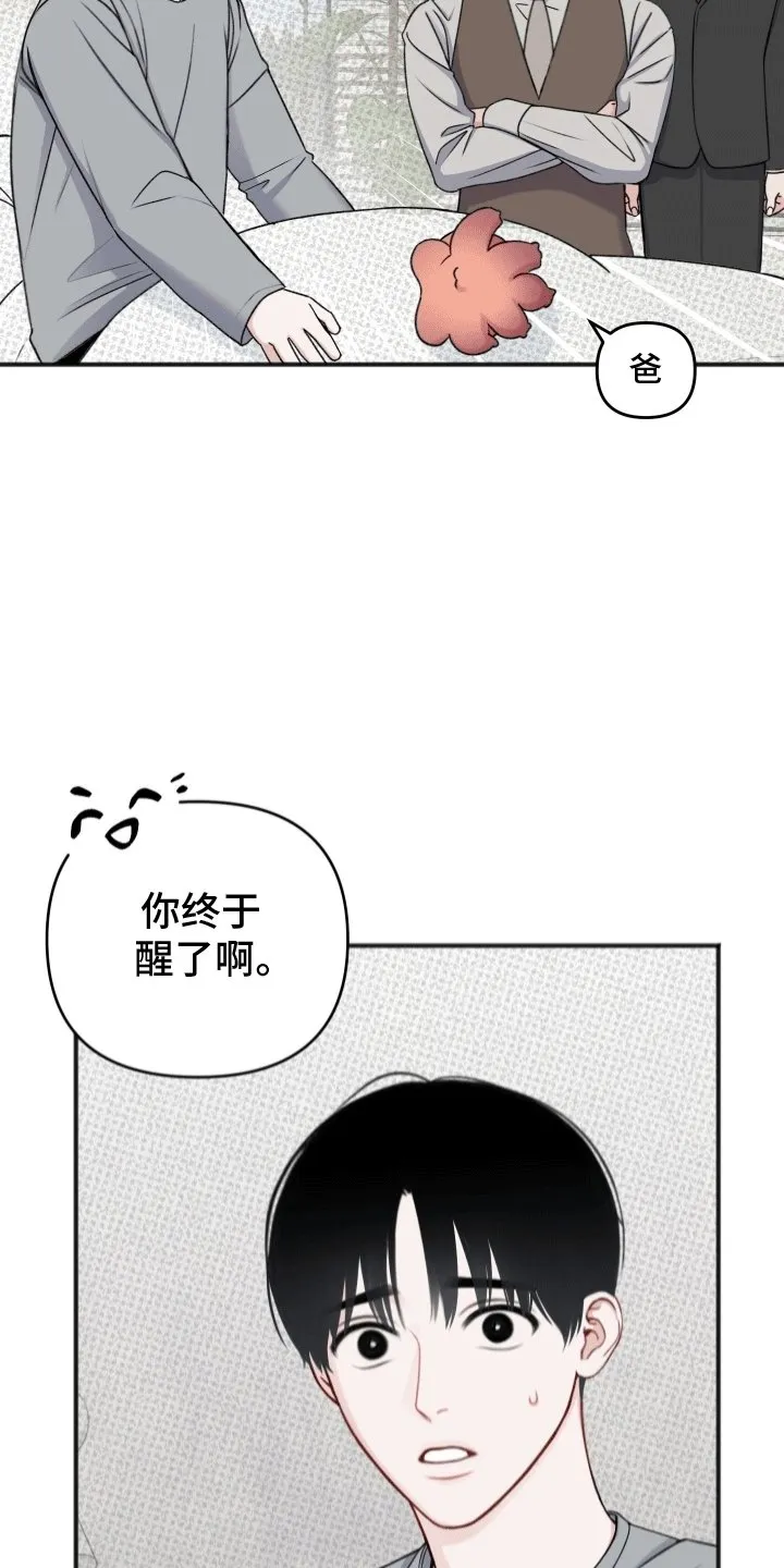 第4章：监护人 第7页