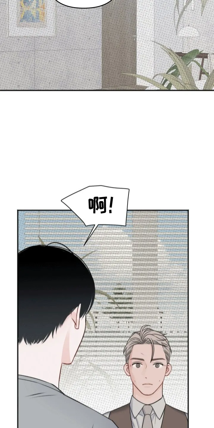 第4章：监护人 第10页