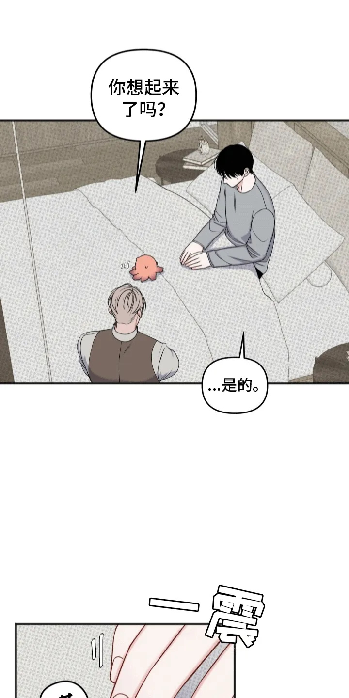 第4章：监护人 第16页