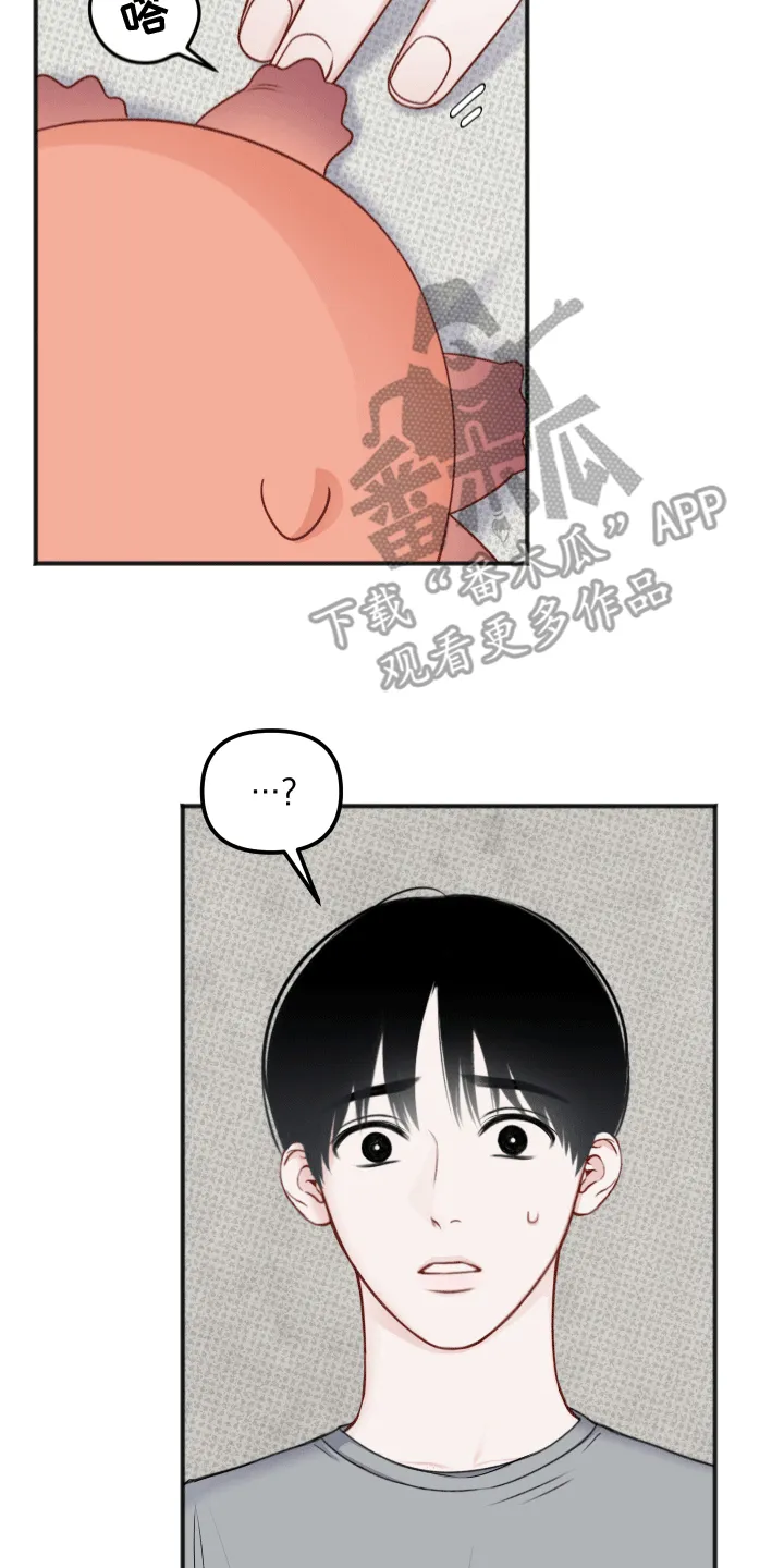 第4章：监护人 第17页