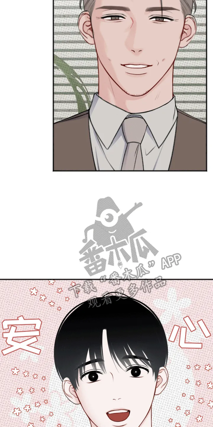 第4章：监护人 第23页