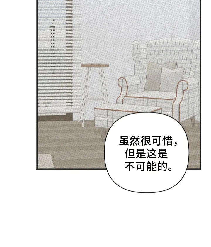 第4章：监护人 第27页