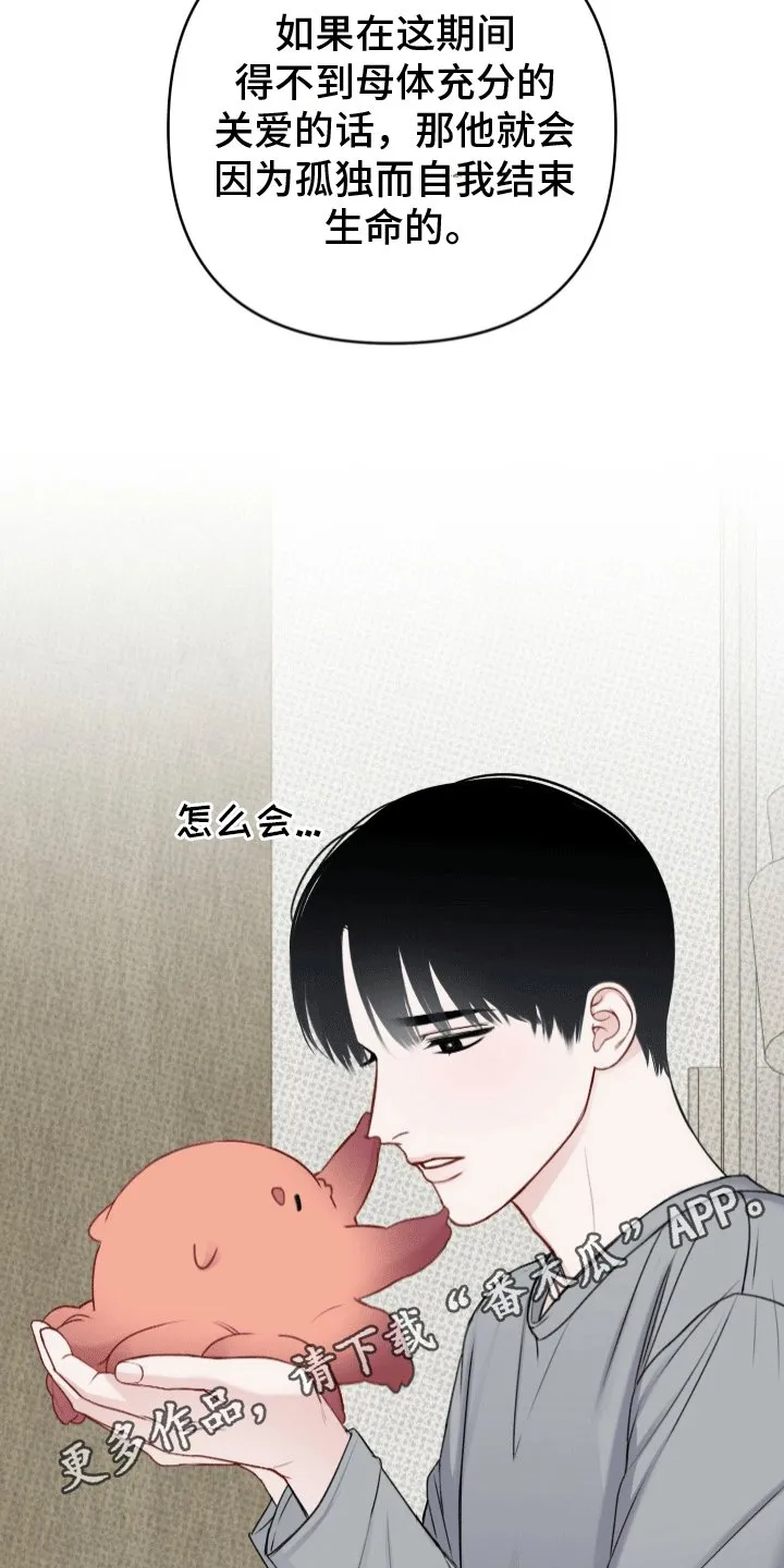 第5章：助手 第4页