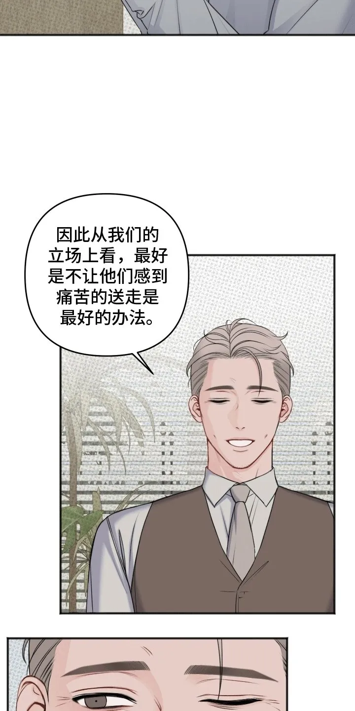 第5章：助手 第5页