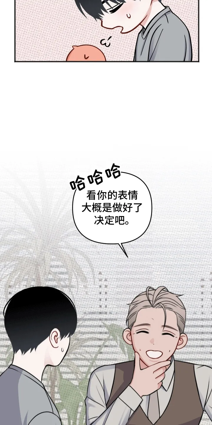 第5章：助手 第8页
