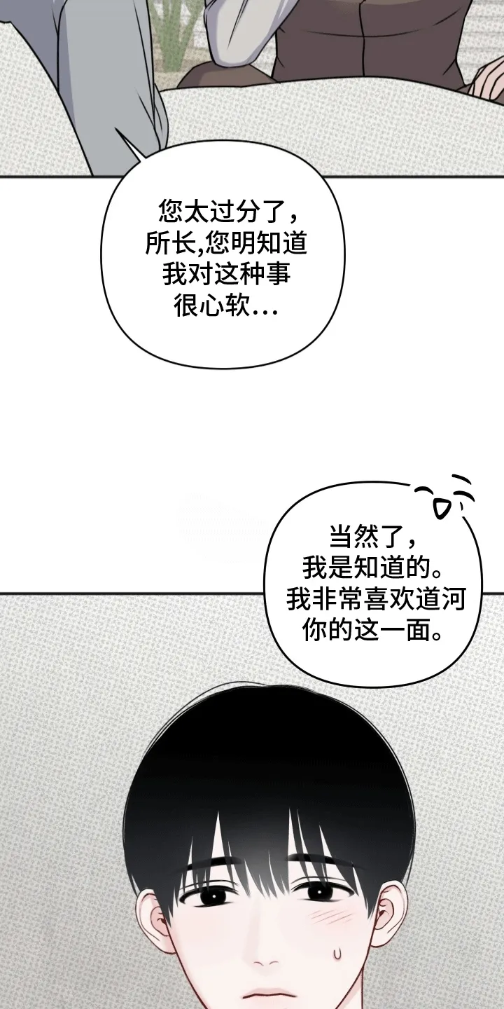 第5章：助手 第9页