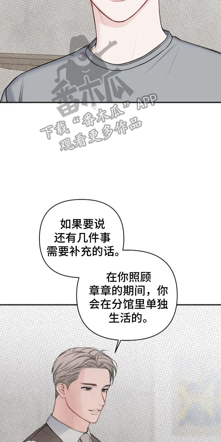 第5章：助手 第10页