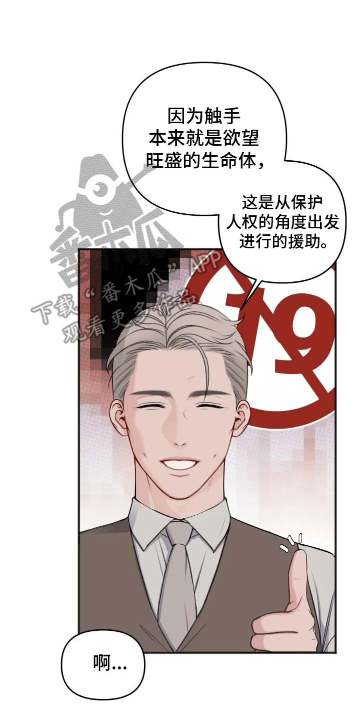 第5章：助手 第13页