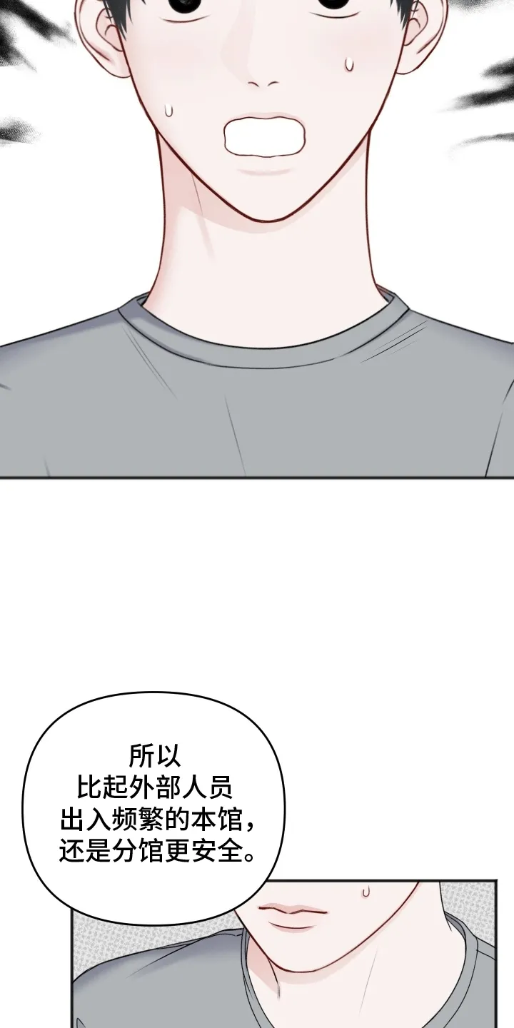 第5章：助手 第17页