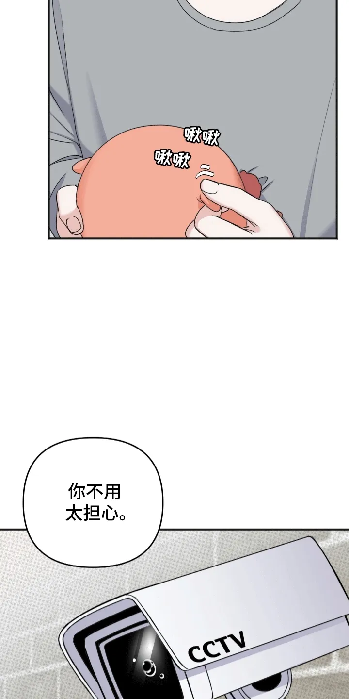 第5章：助手 第18页