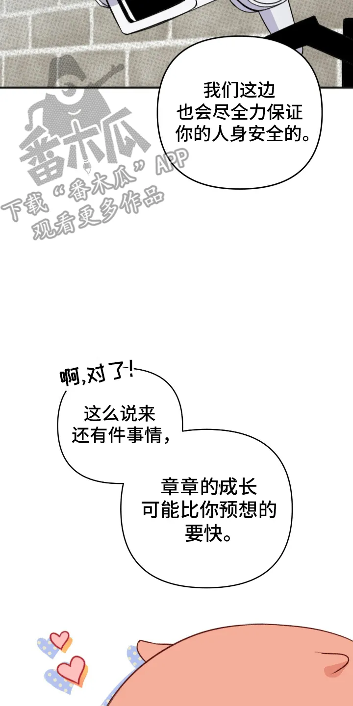 第5章：助手 第19页