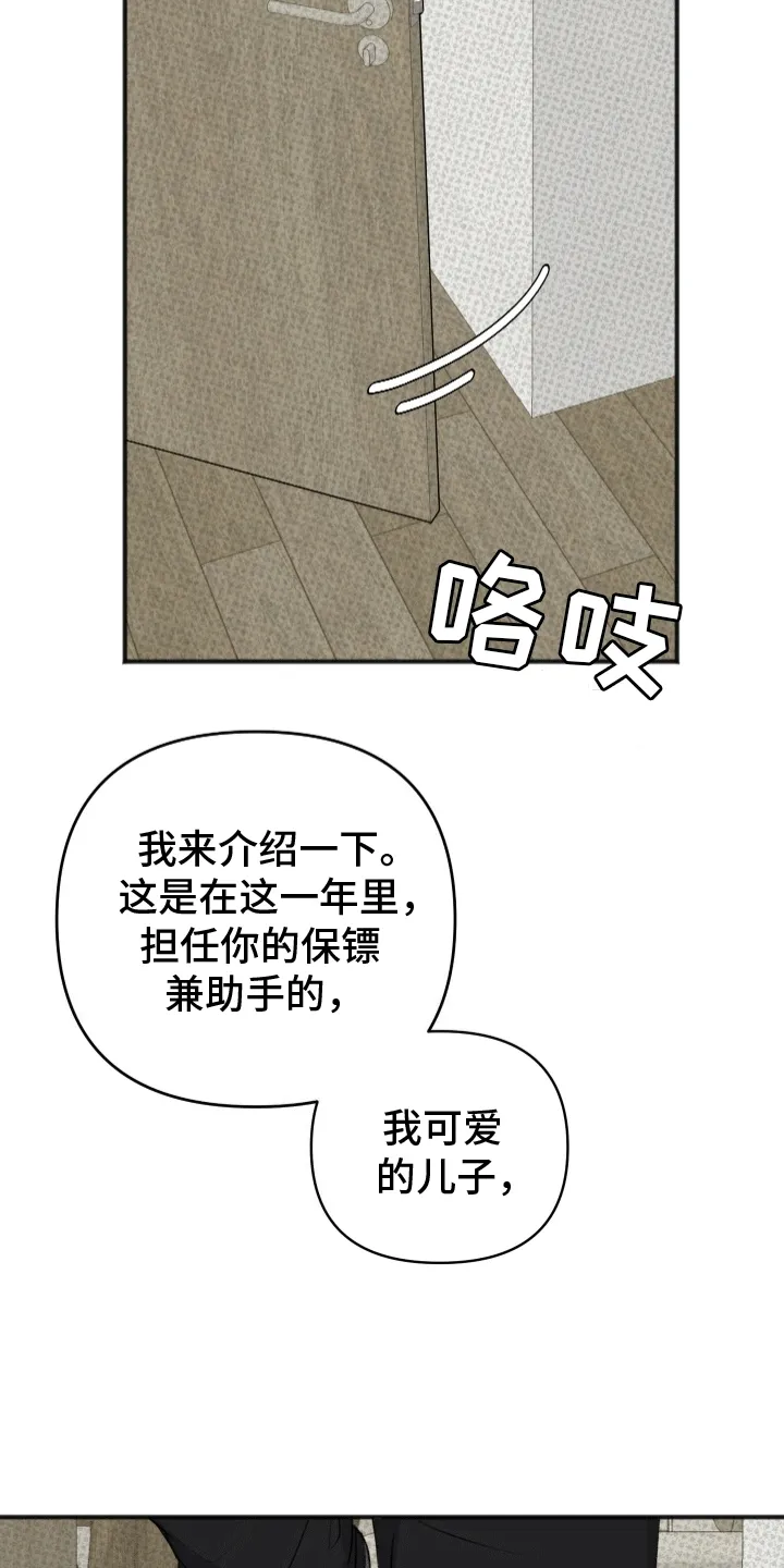 第5章：助手 第23页