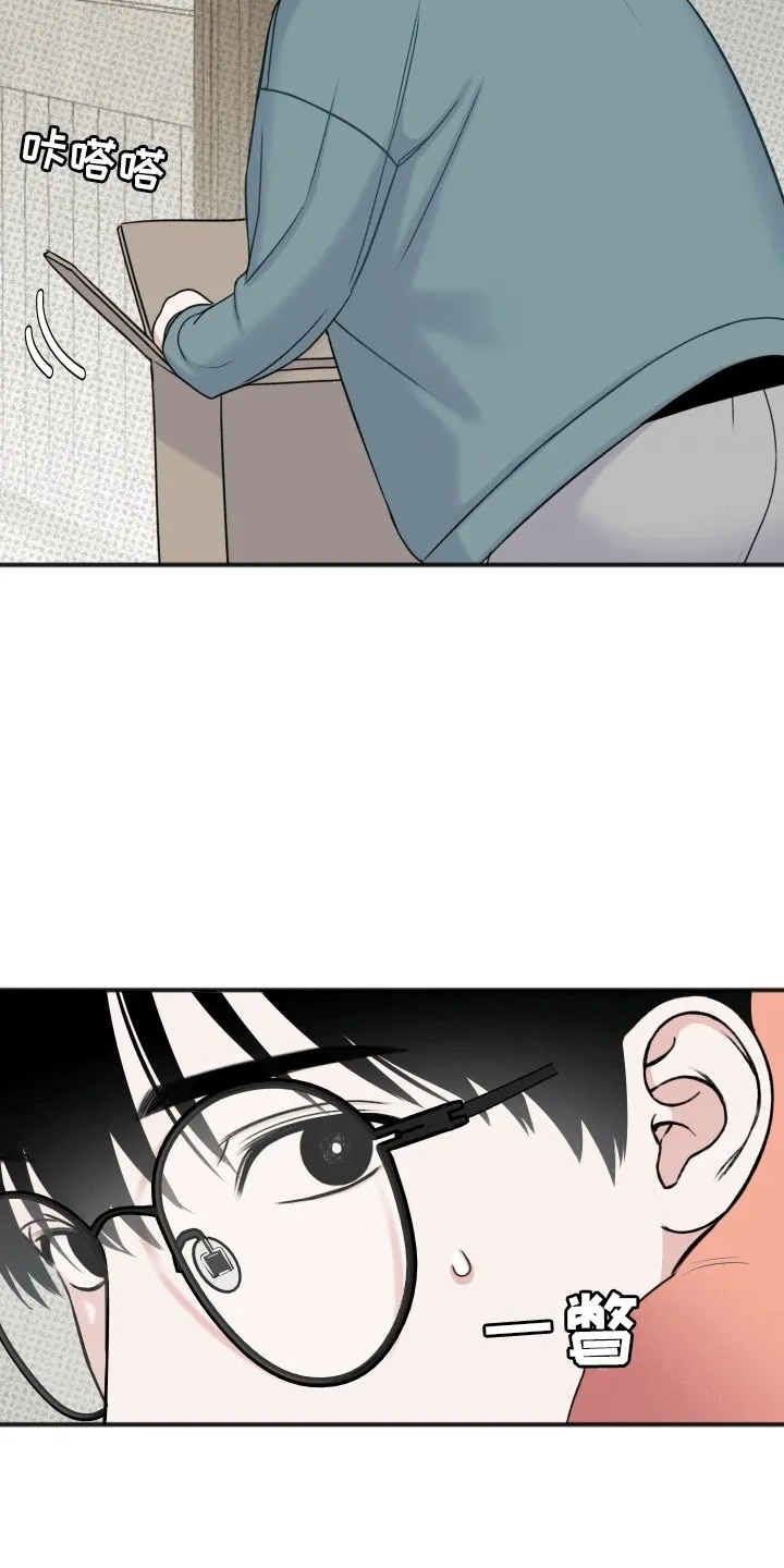 第6章：同居生活 第3页