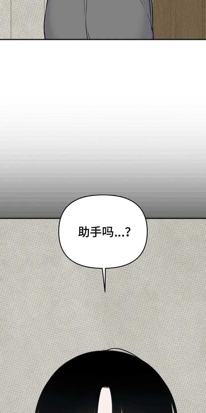 第6章：同居生活 第5页