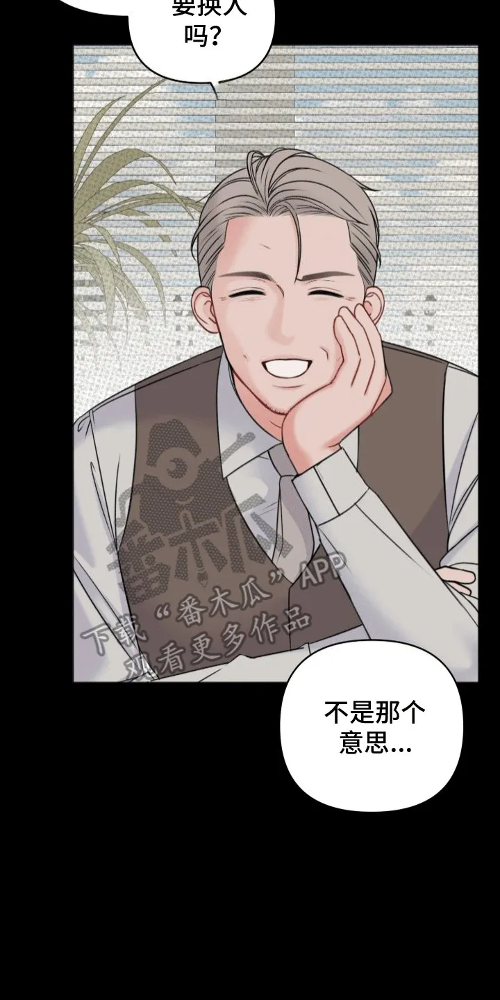 第6章：同居生活 第7页