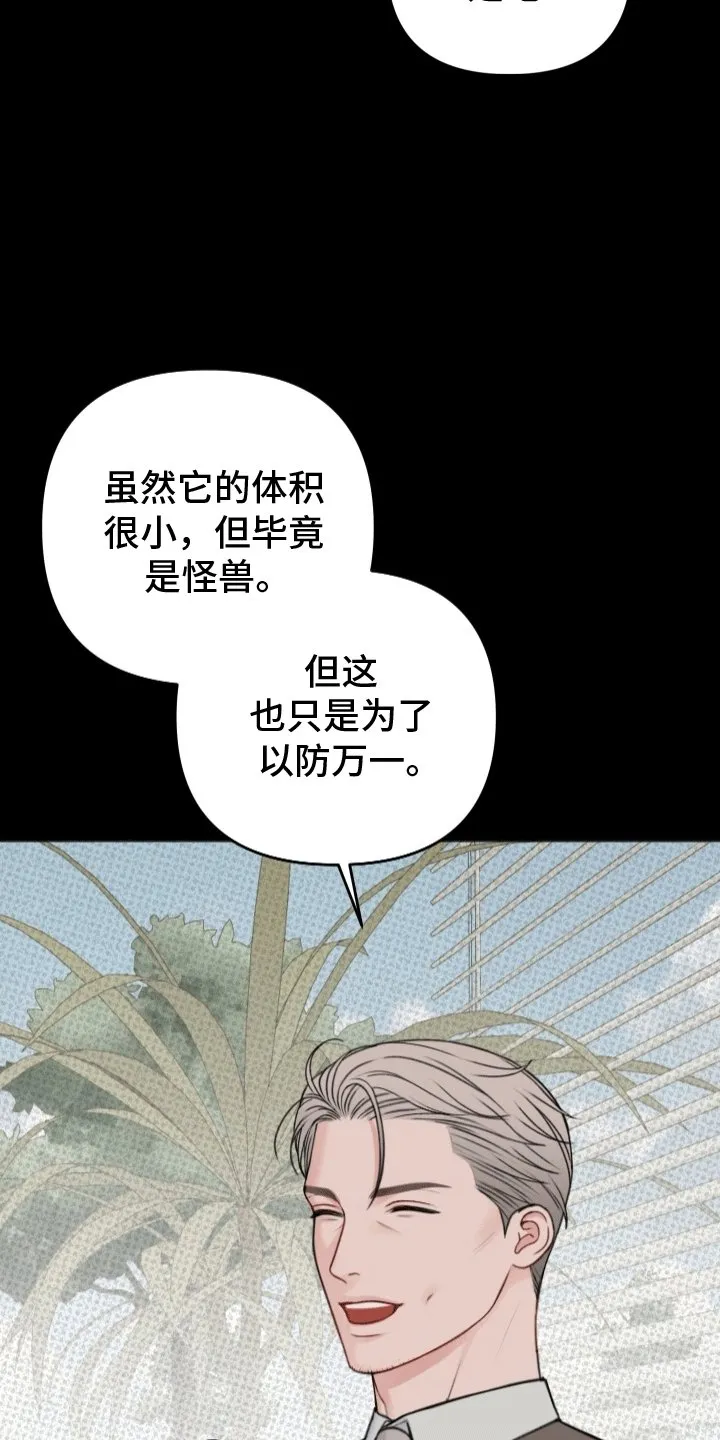 第6章：同居生活 第9页