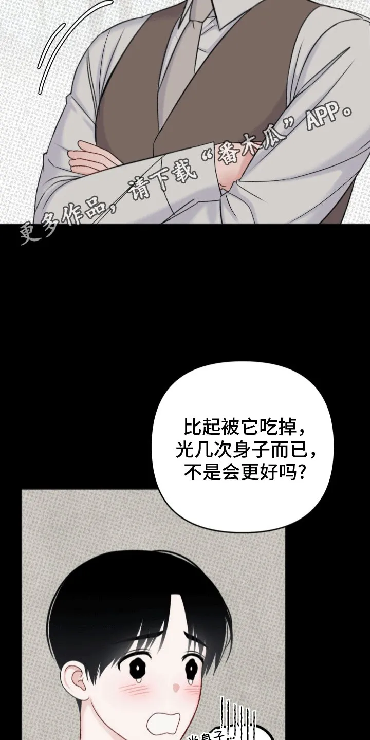 第6章：同居生活 第10页