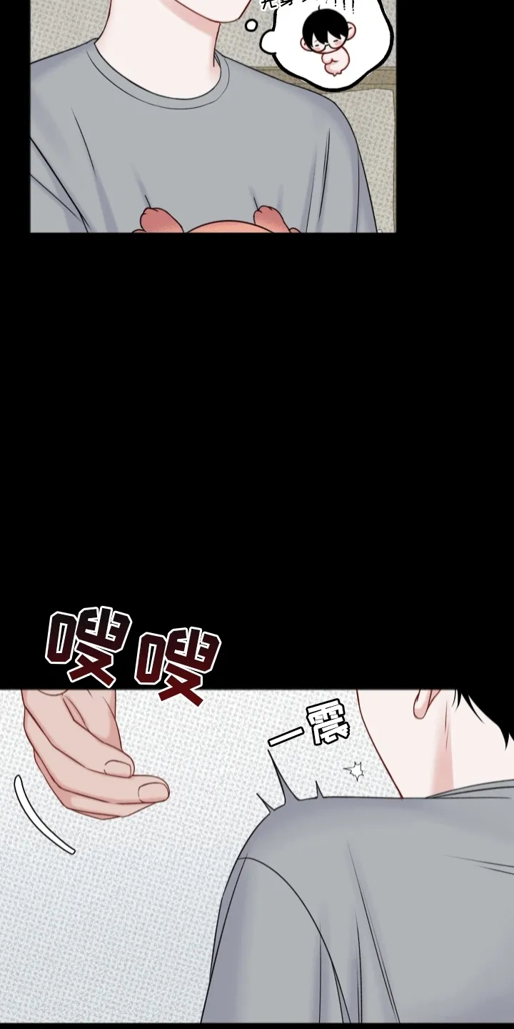 第6章：同居生活 第11页