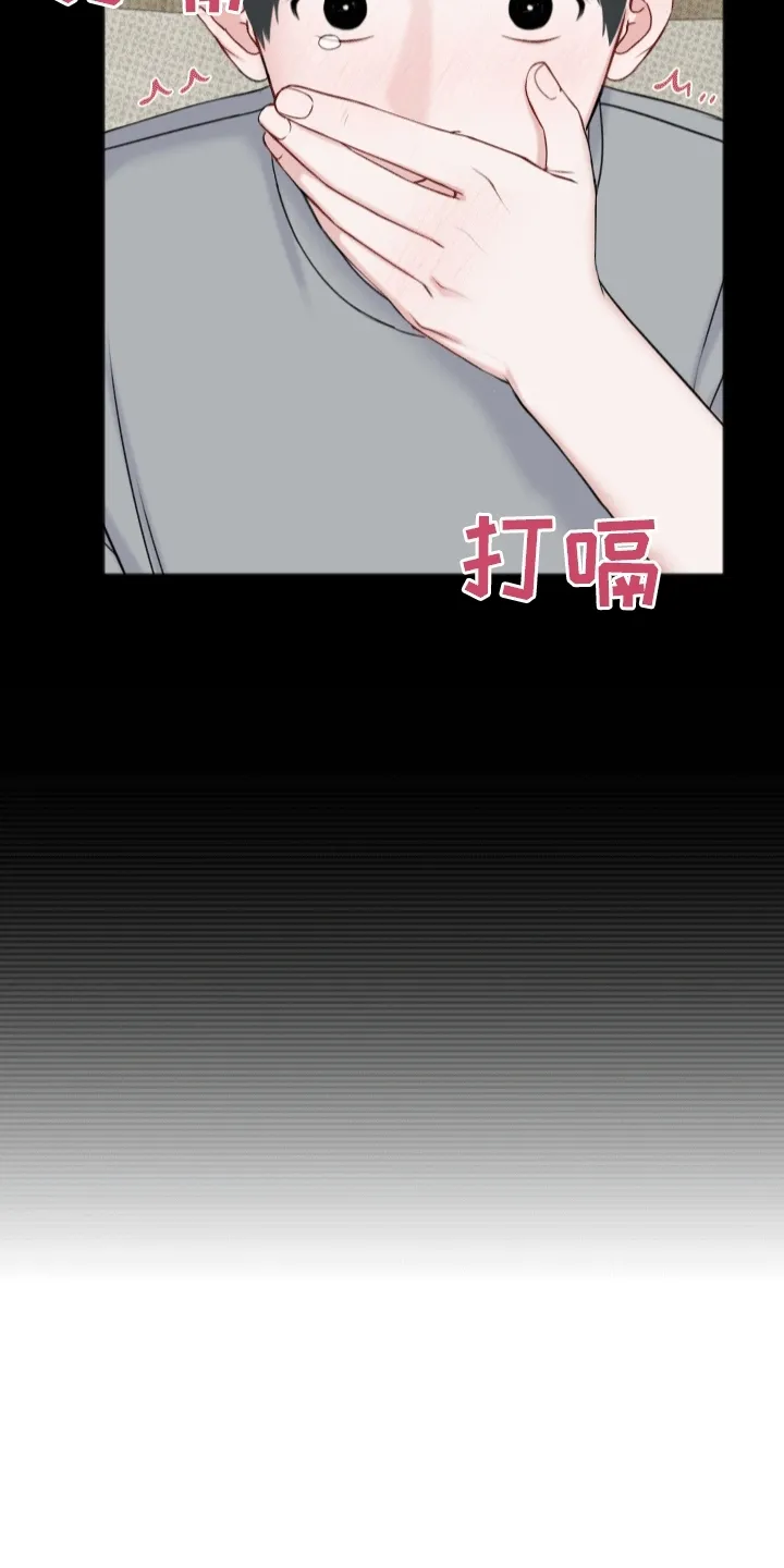 第6章：同居生活 第15页