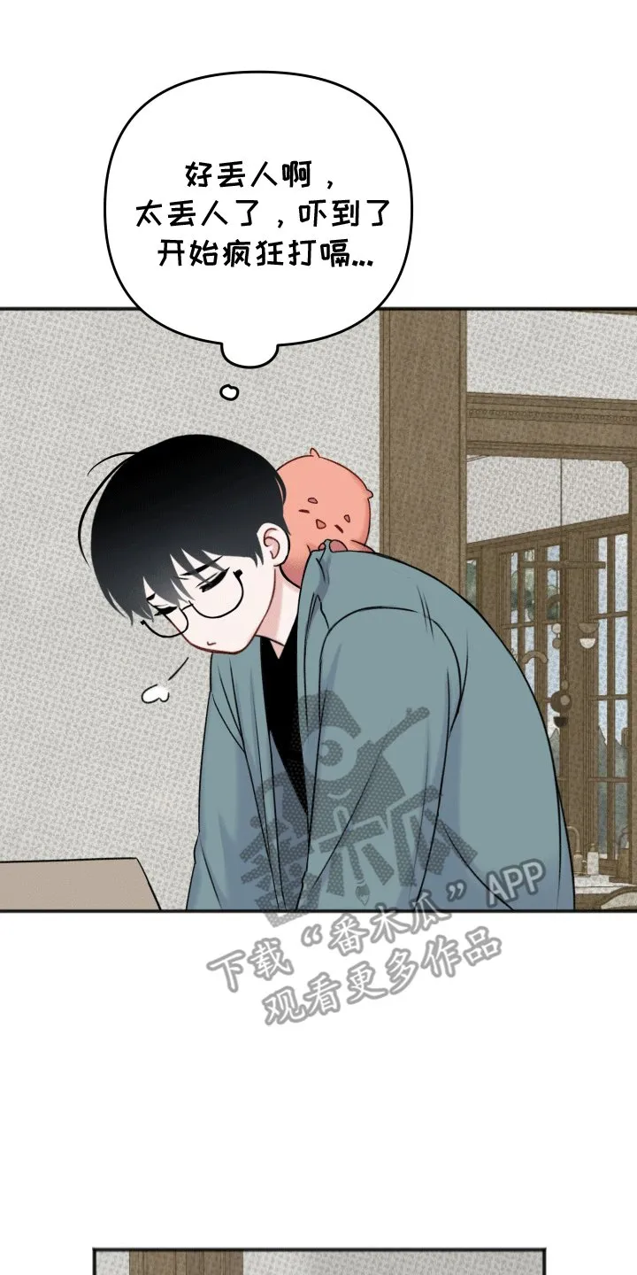 第6章：同居生活 第16页