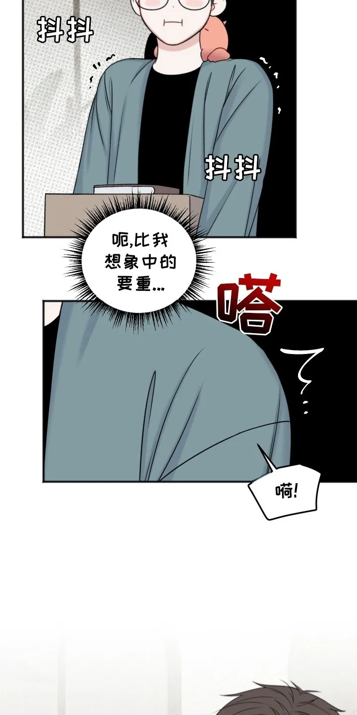 第6章：同居生活 第18页