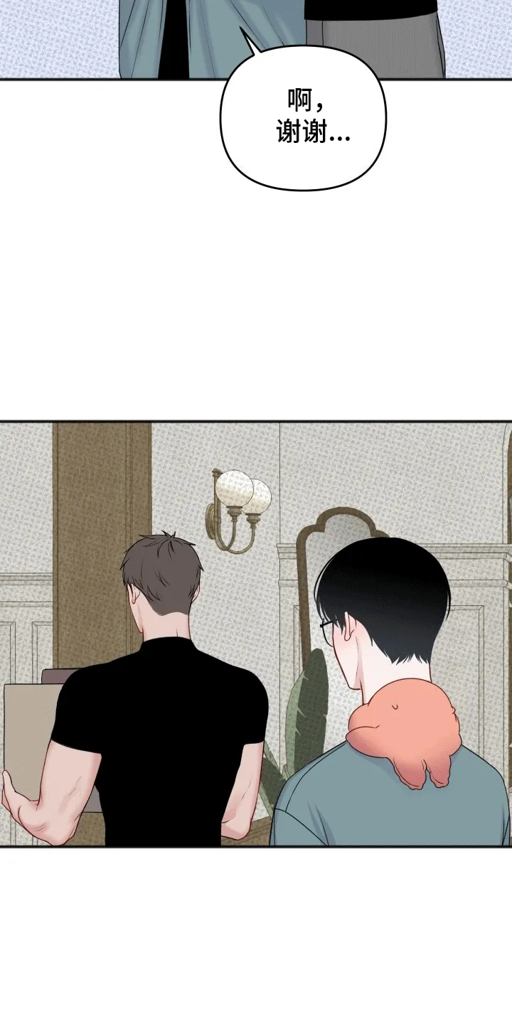 第6章：同居生活 第23页