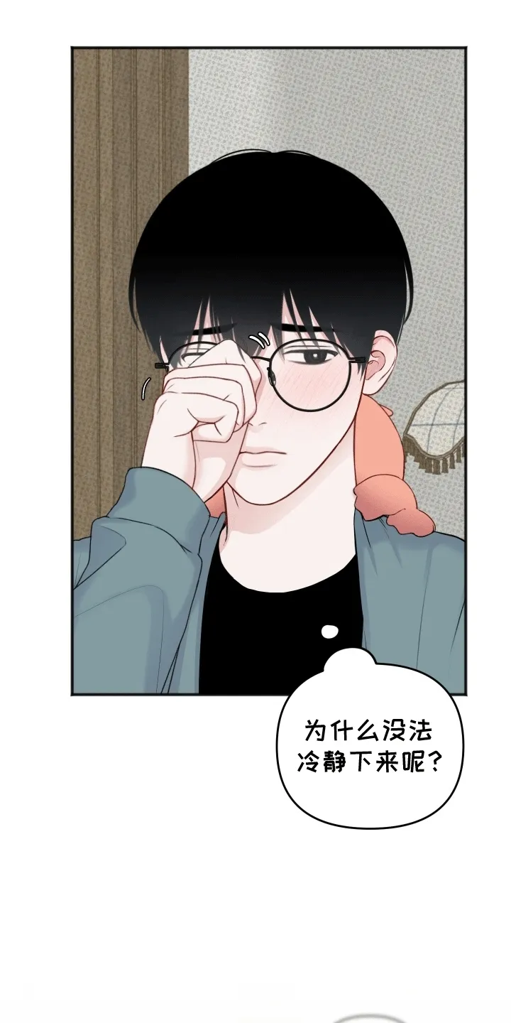 第6章：同居生活 第24页
