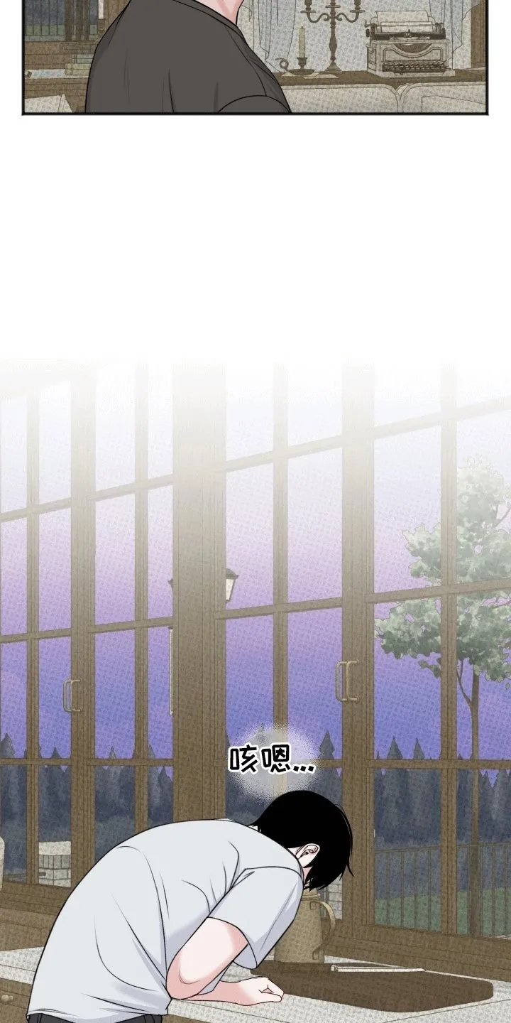 第6章：同居生活 第27页