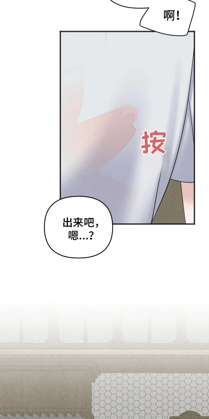 第6章：同居生活 第29页