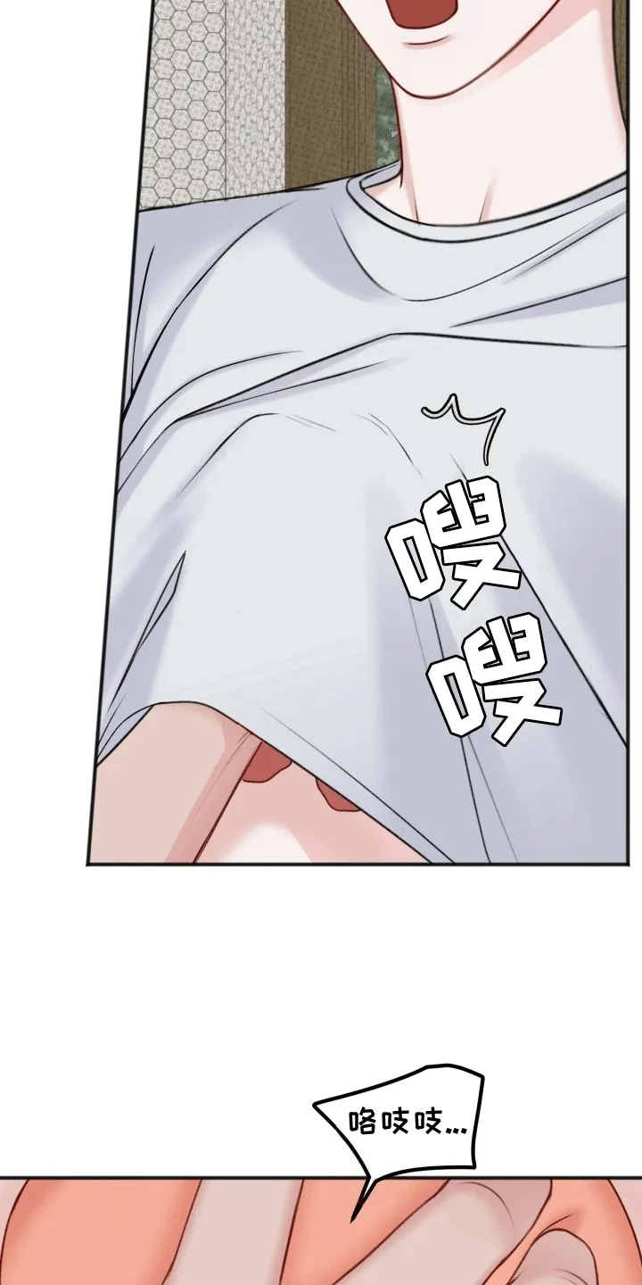 第7章：坏主意 第3页