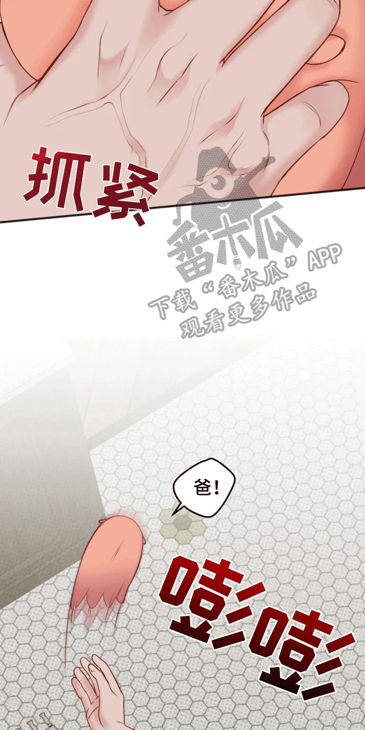 第7章：坏主意 第4页