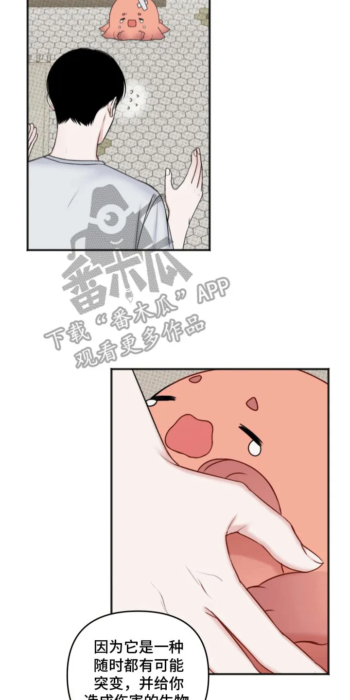 第7章：坏主意 第7页