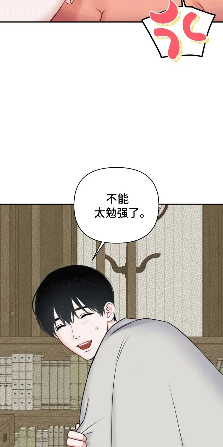 第7章：坏主意 第17页