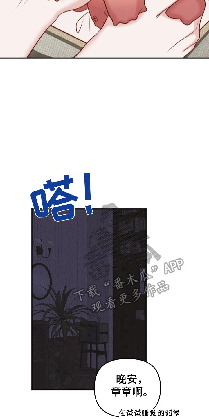 第7章：坏主意 第19页