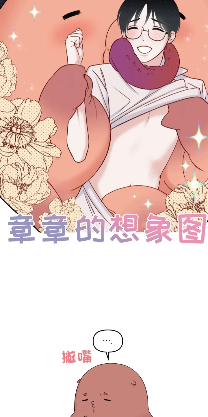 第7章：坏主意 第21页