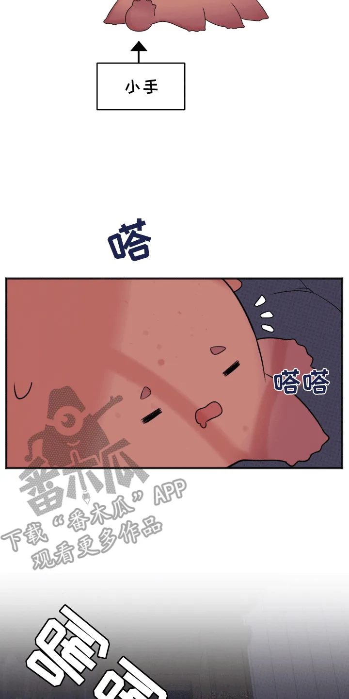 第7章：坏主意 第22页
