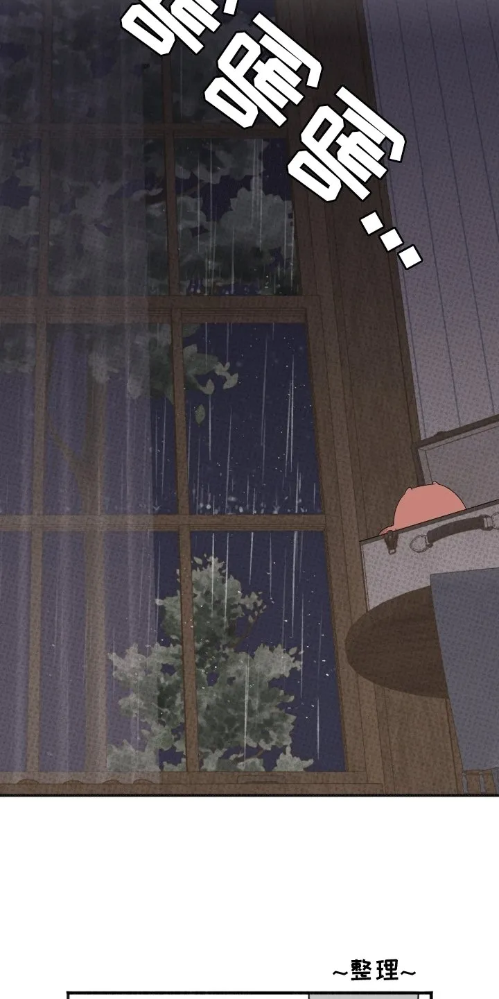 第7章：坏主意 第23页