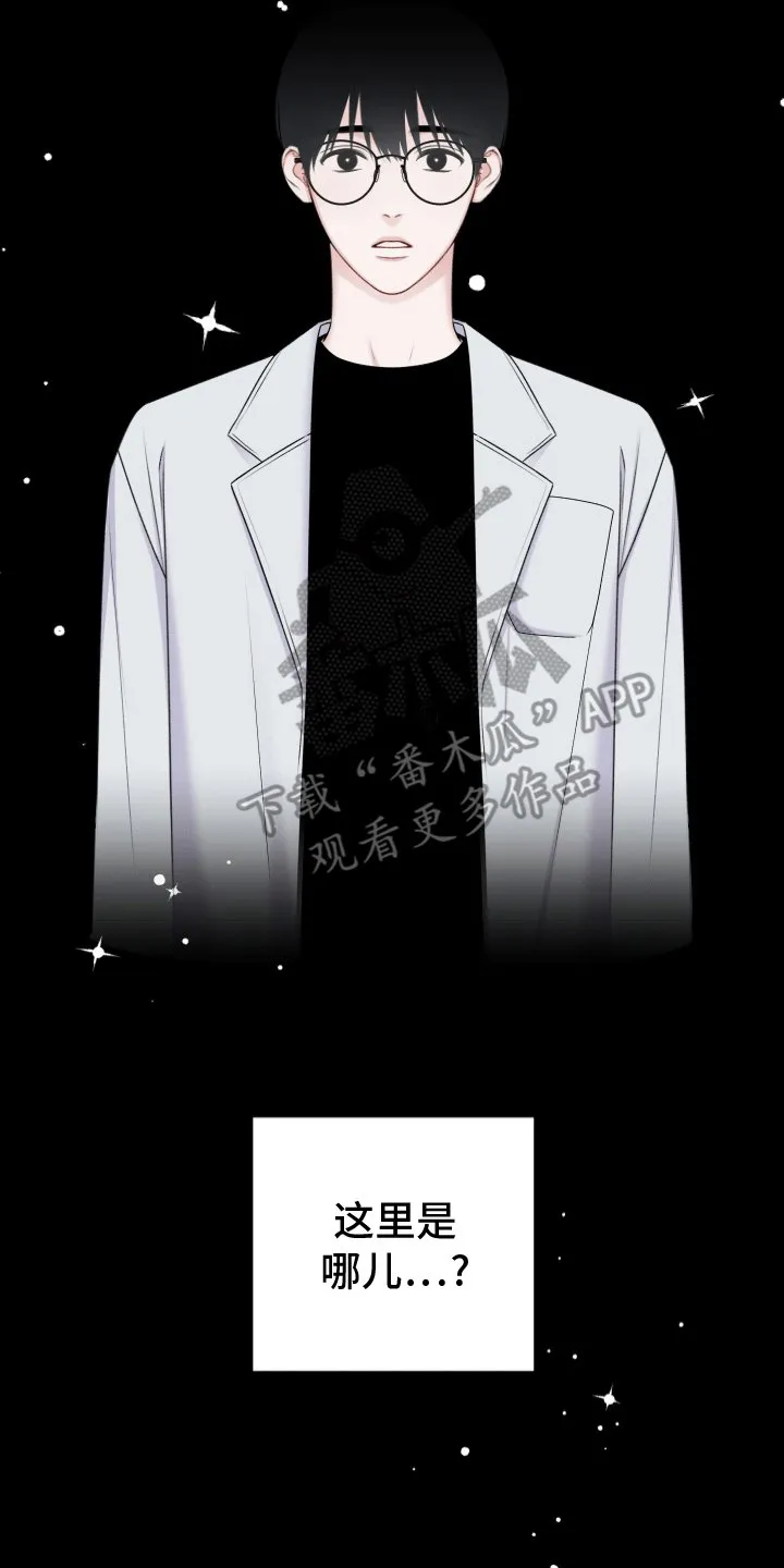第8章：奇怪的梦 第4页