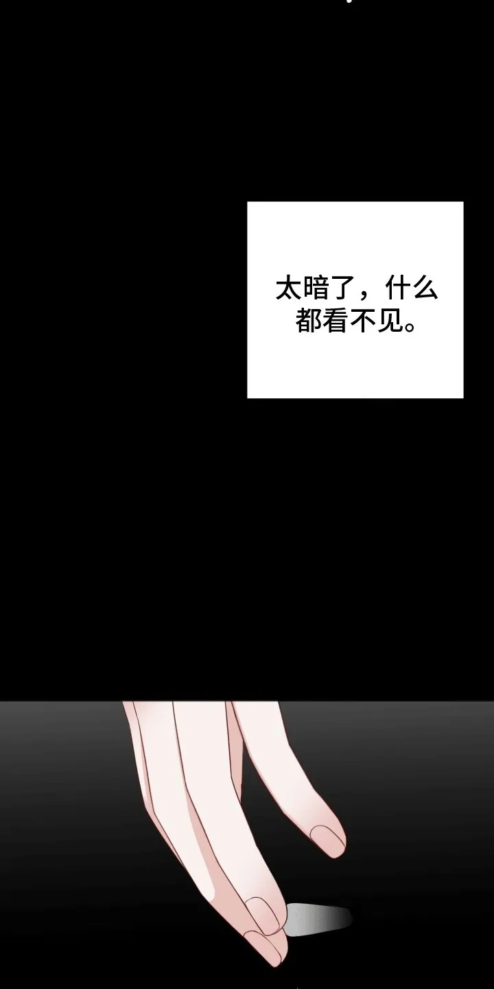 第8章：奇怪的梦 第5页