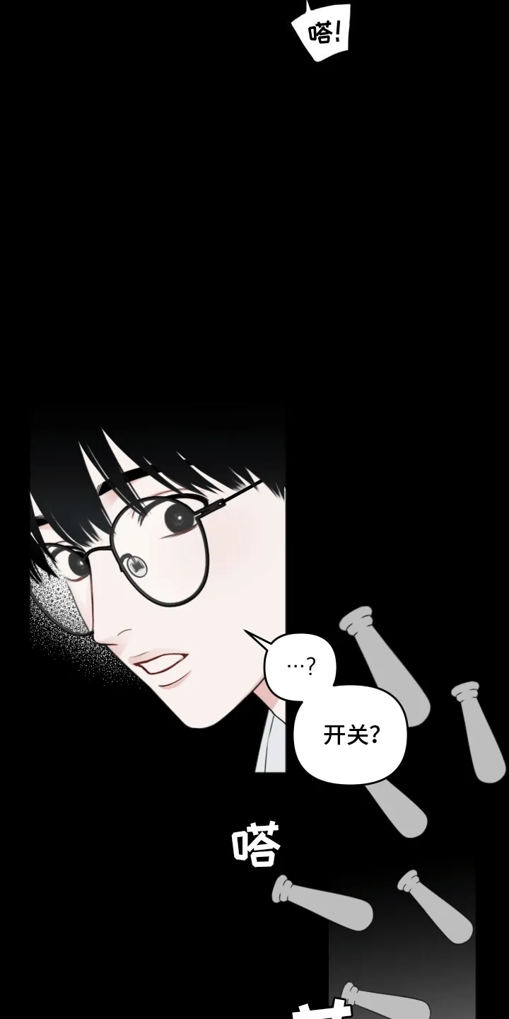 第8章：奇怪的梦 第6页