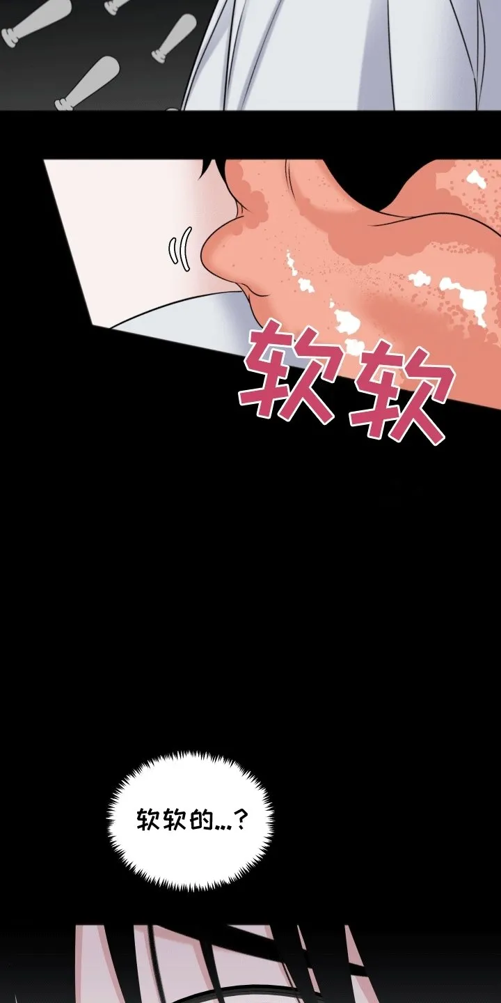 第8章：奇怪的梦 第8页