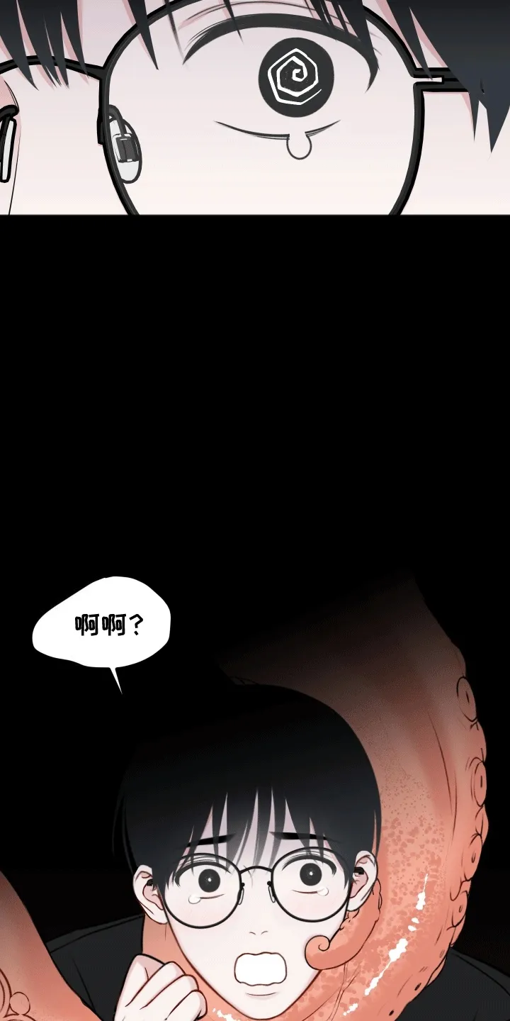 第8章：奇怪的梦 第9页