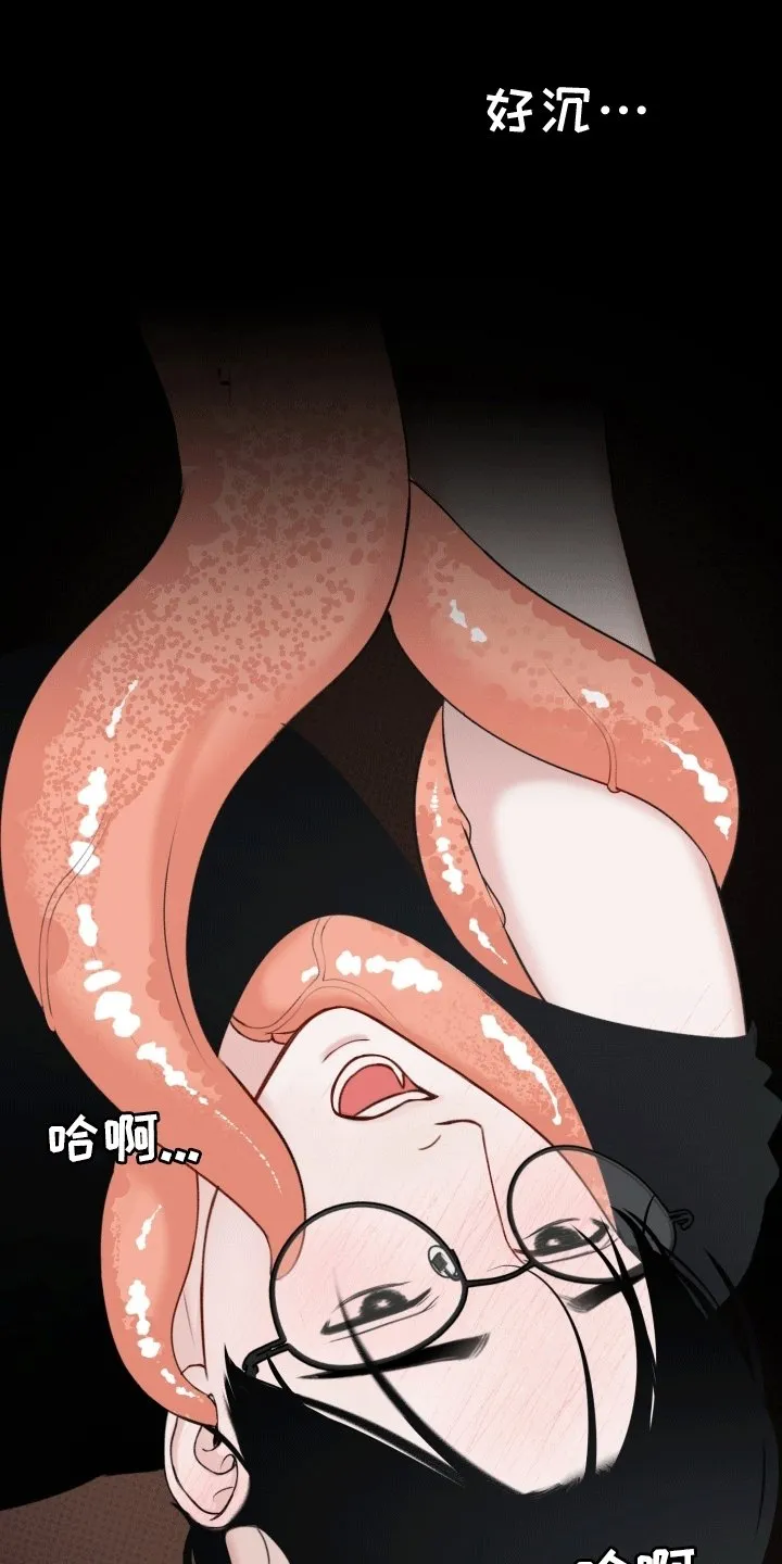 第8章：奇怪的梦 第14页