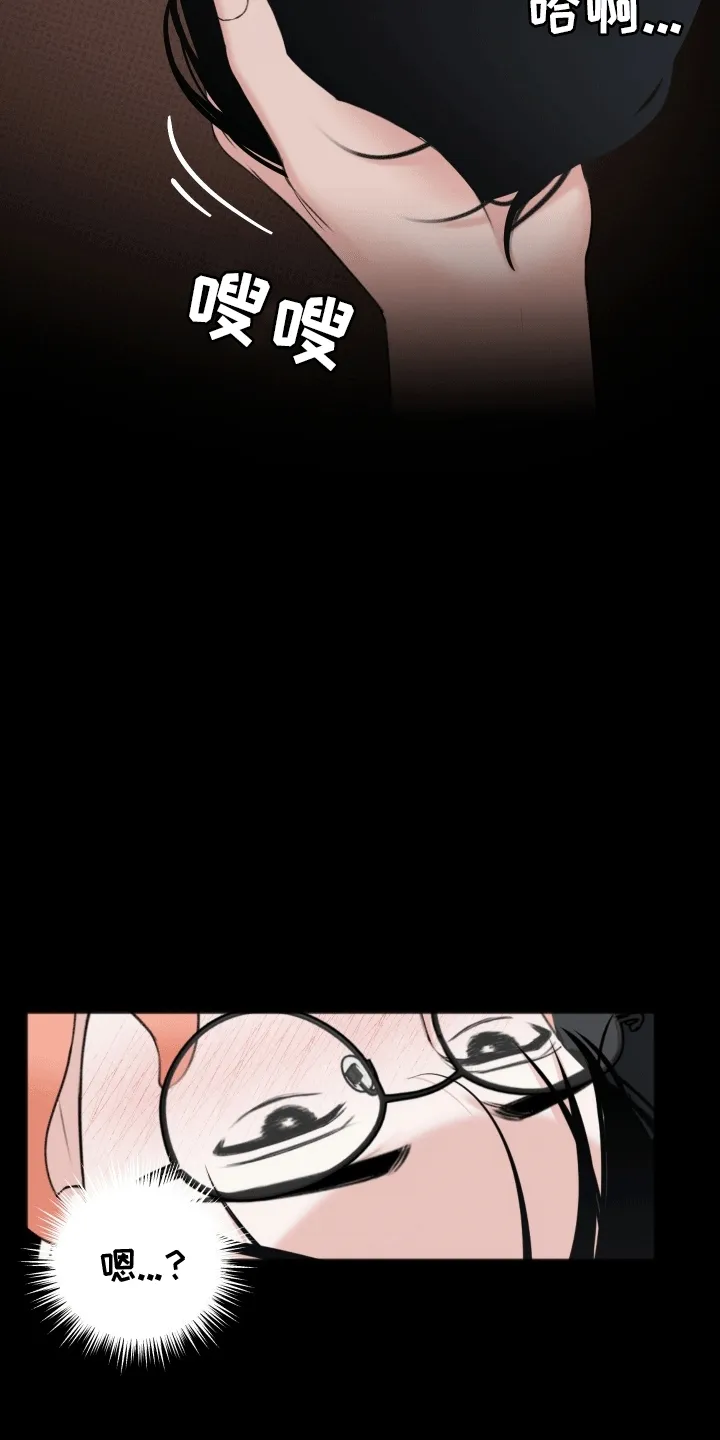 第8章：奇怪的梦 第15页
