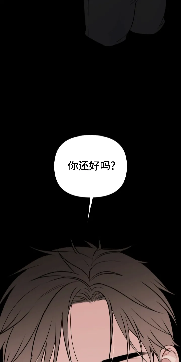 第8章：奇怪的梦 第17页