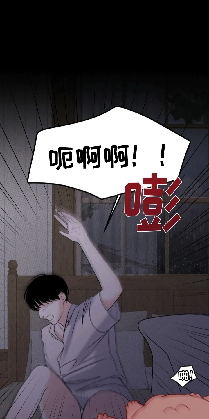 第8章：奇怪的梦 第20页