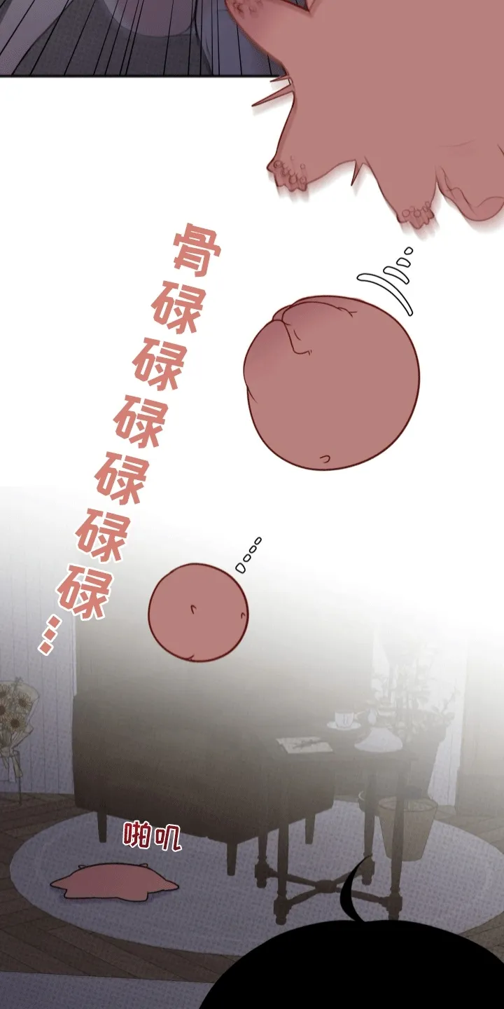 第8章：奇怪的梦 第21页