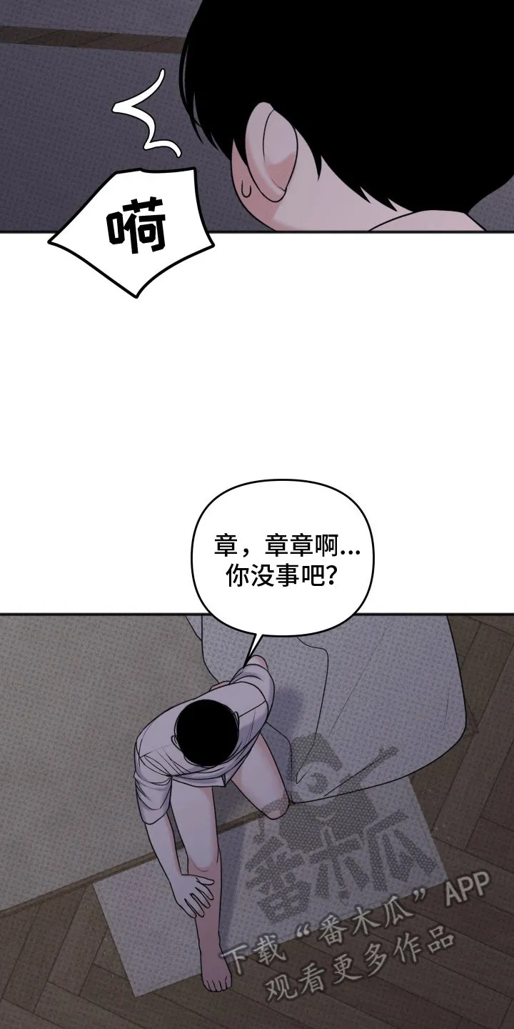 第8章：奇怪的梦 第22页