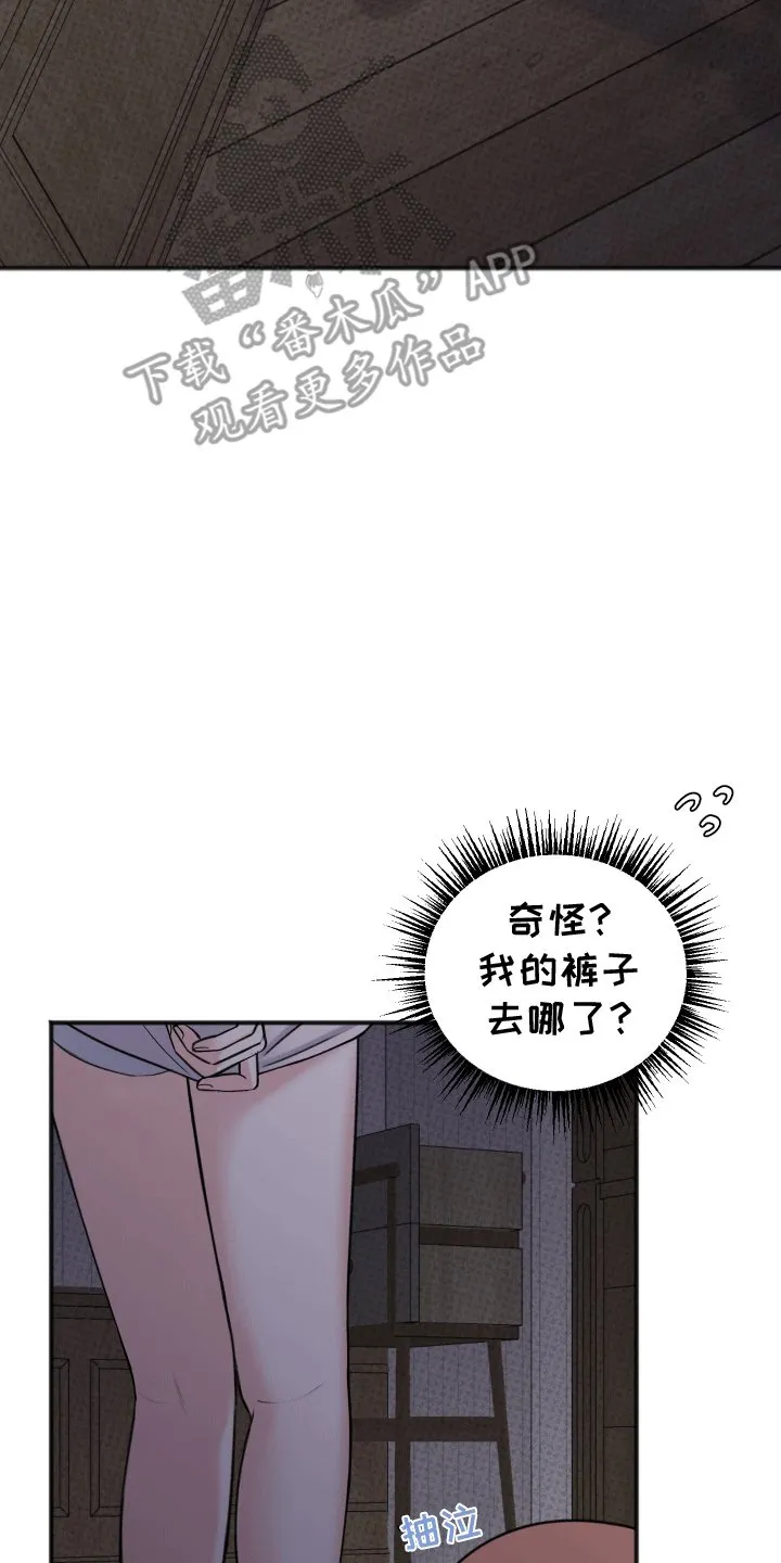 第8章：奇怪的梦 第25页